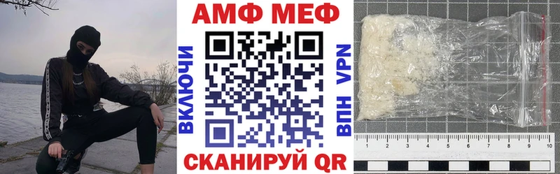 АМФ Розовый  Волжский 