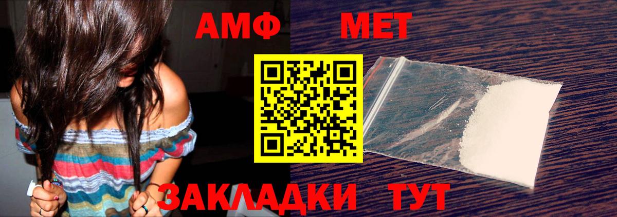 АМФЕТАМИН 97% Волжский