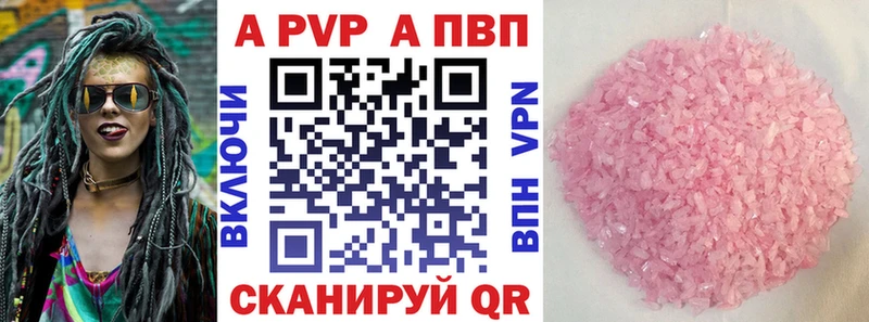 Alfa_PVP кристаллы Волжский