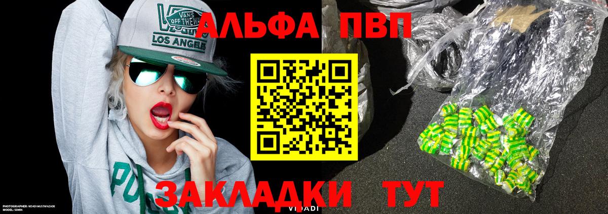 А ПВП  APVP мука  APVP СК  Волжский  Alpha PVP Соль 