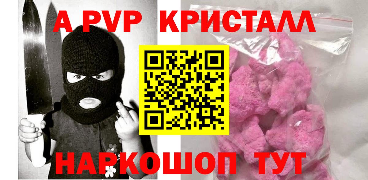 Alfa_PVP Соль Волжский