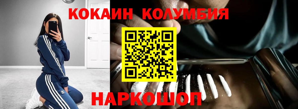 Волжский  Cocaine Боливия  где купить наркоту  Вход с VPN  КОКАИН Эквадор  Cocaine 