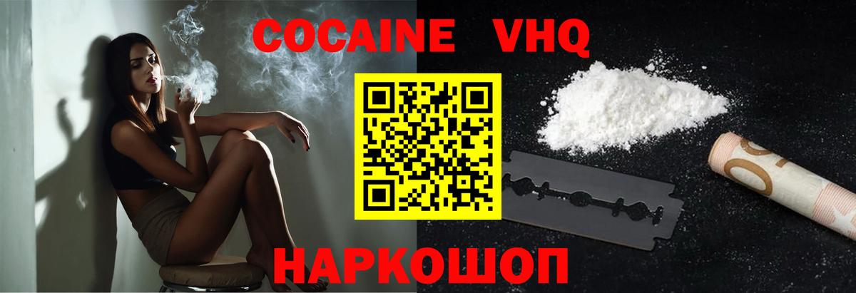 Cocaine FishScale Волжский