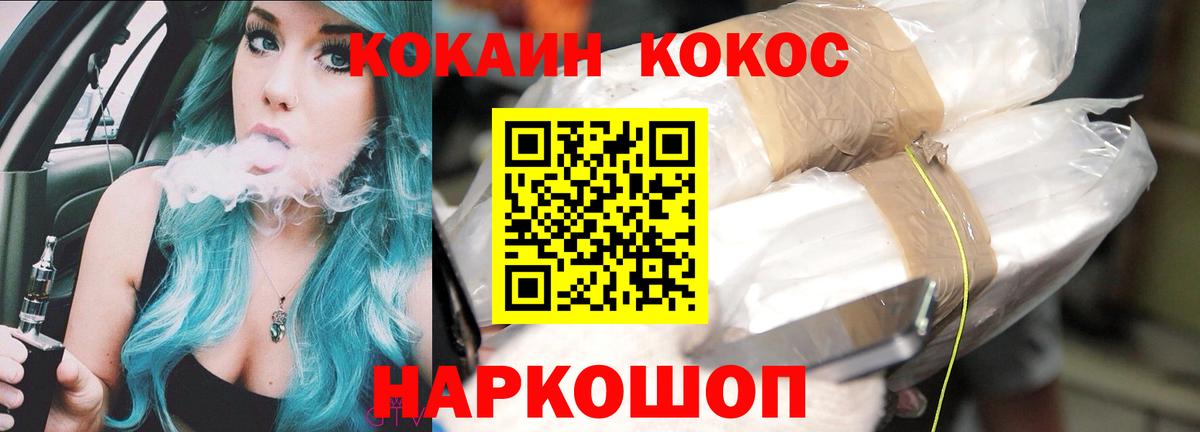 Кокаин FishScale  COCAIN  Cocaine Боливия  Волжский 