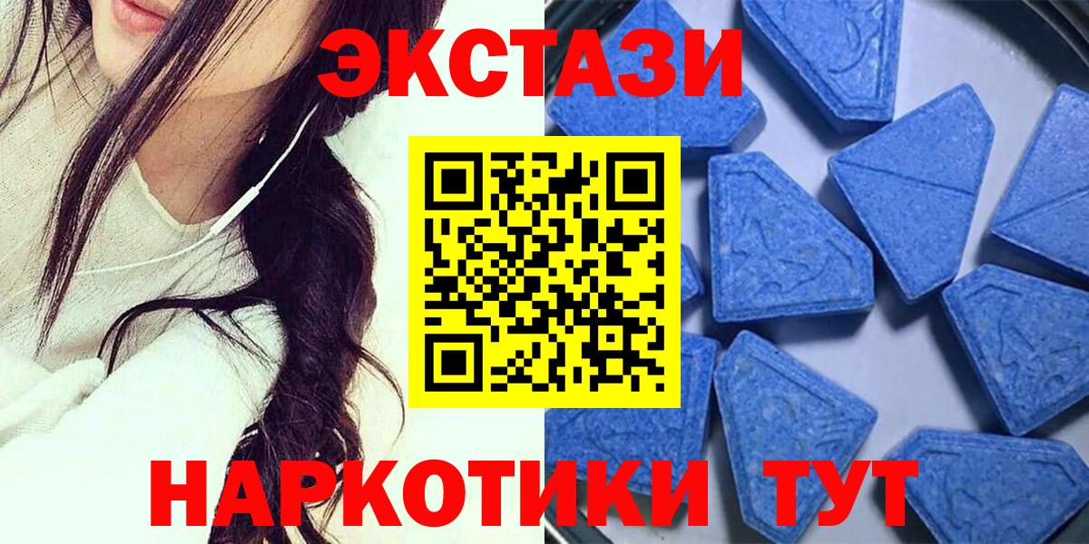 ЭКСТАЗИ MDMA Волжский