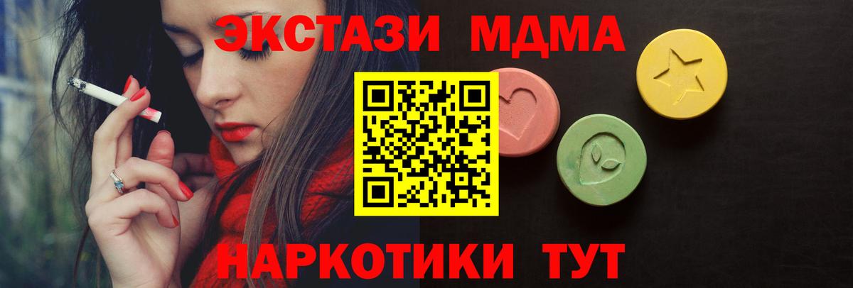Ecstasy mix  ЭКСТАЗИ  Вход с VPN  Волжский  ЭКСТАЗИ 280 MDMA 