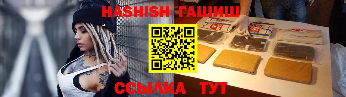 ГАШ hashish Волжский