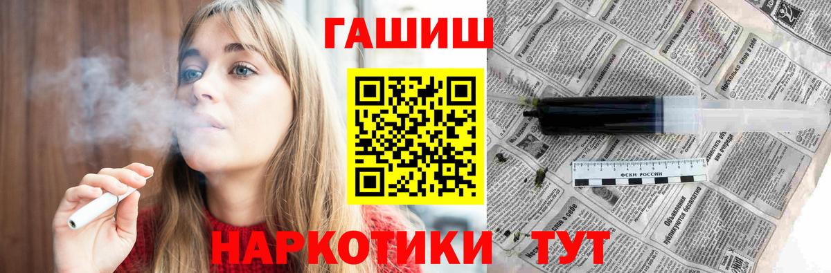 ГАШИШ ice o lator  закладки  Вход с VPN  Волжский  ГАШ Cannabis  ГАШ 