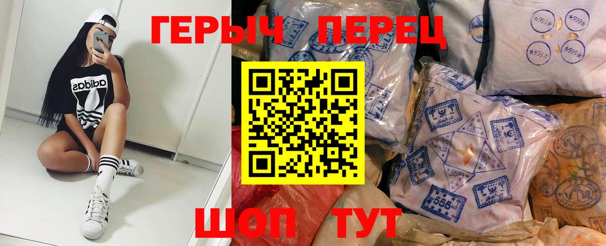 Героин Heroin Волжский
