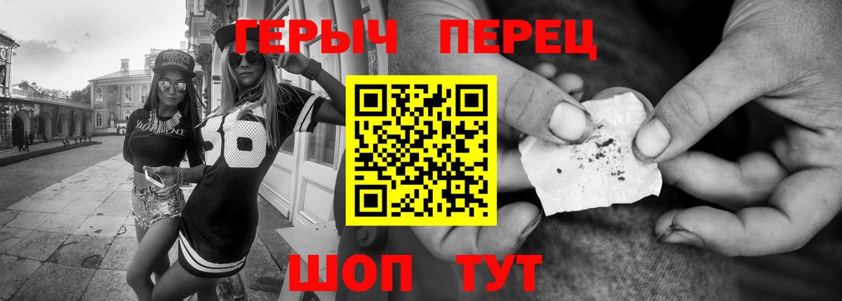 ГЕРОИН хмурый  Вход с VPN  Волжский 