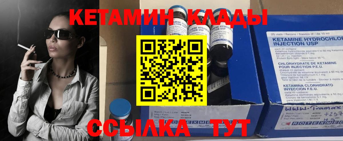 darknet состав  Вход с VPN  MEGA зеркало  Волжский  КЕТАМИН VHQ 