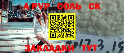 прущий лед Берёзовский
