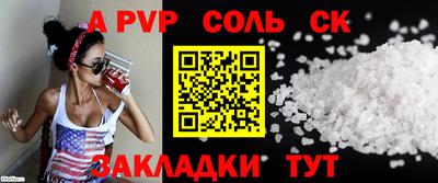 бутират Бийск