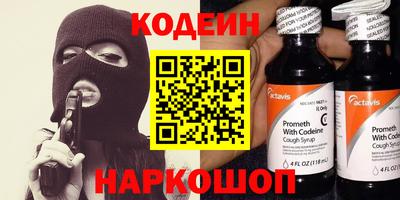 бутират Бийск
