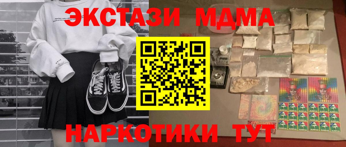 Волжский  МДМА VHQ  MDMA  MDMA VHQ  Вход с VPN 