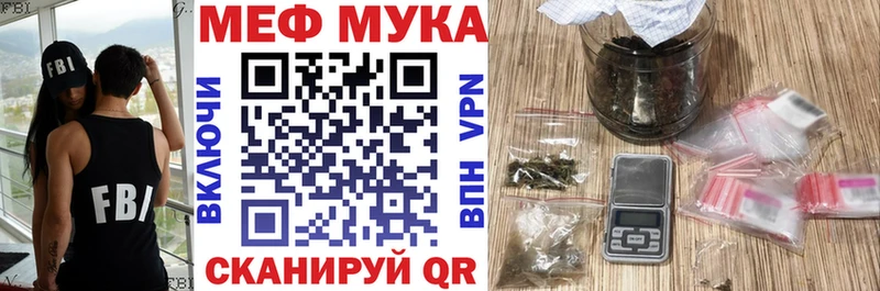 Мефедрон мука Волжский