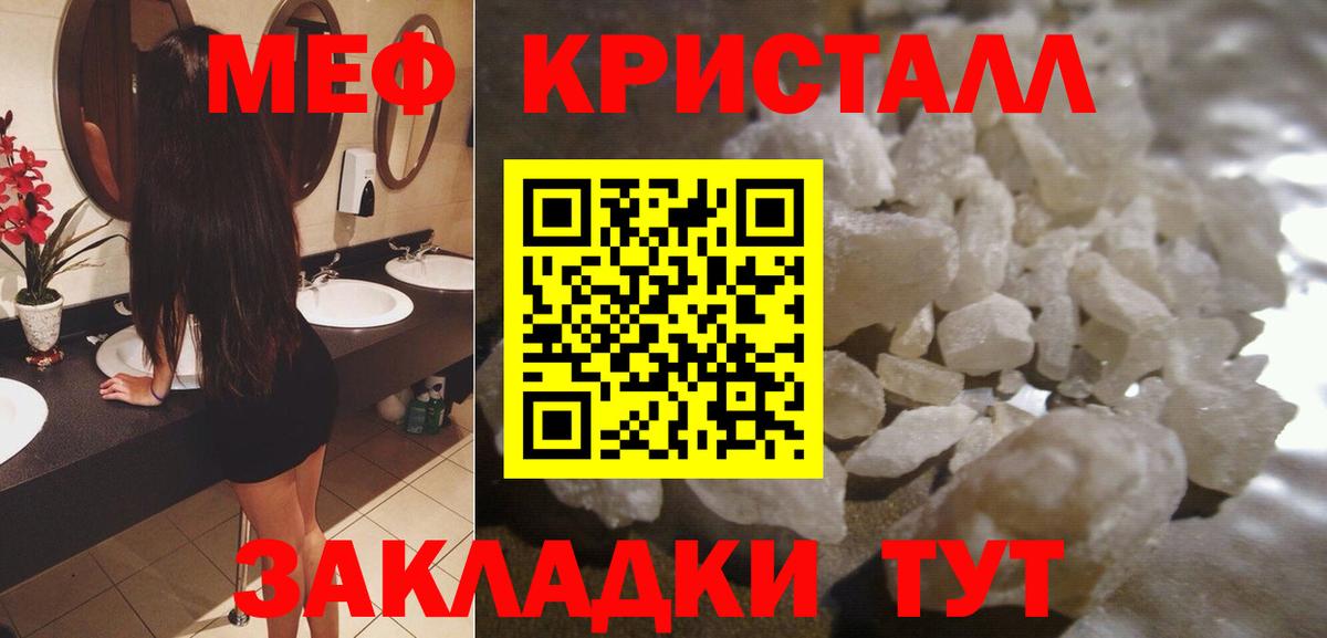 Меф мяу мяу мука Волжский