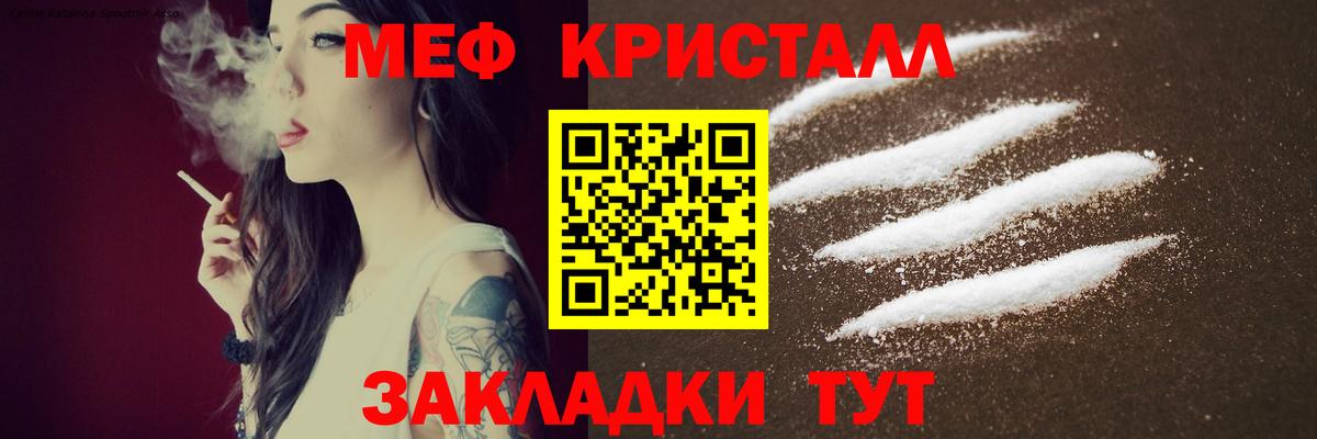 Мефедрон мука  МЯУ-МЯУ  Мефедрон  Волжский  Мефедрон мяу мяу 