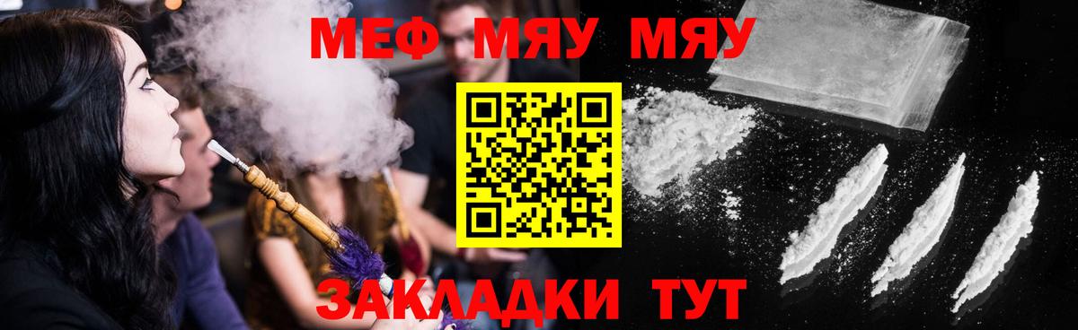 Меф  Вход с VPN  Волжский  Меф  Мефедрон VHQ  закладки  Меф VHQ 