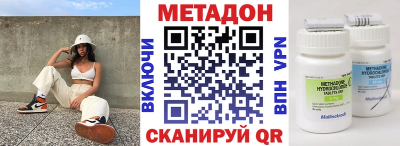 МЕТАДОН VHQ Волжский