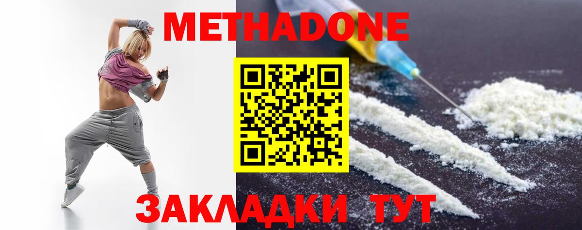 гидра как войти  Метадон VHQ  Вход с VPN  Волжский 