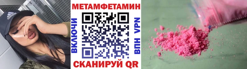 Метамфетамин винт  Волжский 