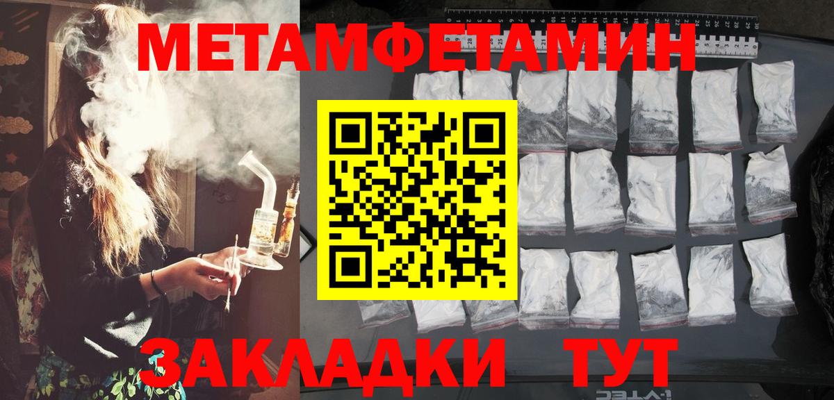 МЕТАМФЕТАМИН витя Волжский