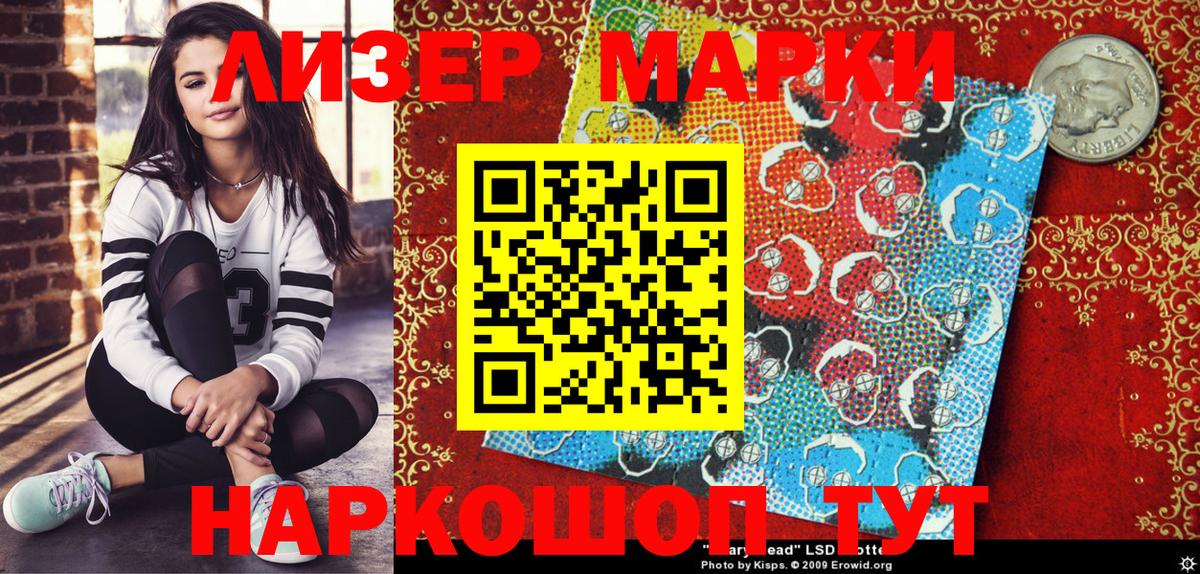 Марки N-bome 1,8мг  Марки NBOMe  Волжский 