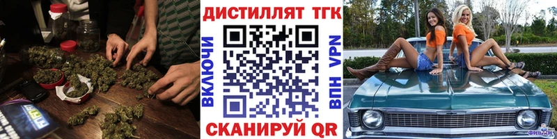 Дистиллят ТГК жижа  Волжский 