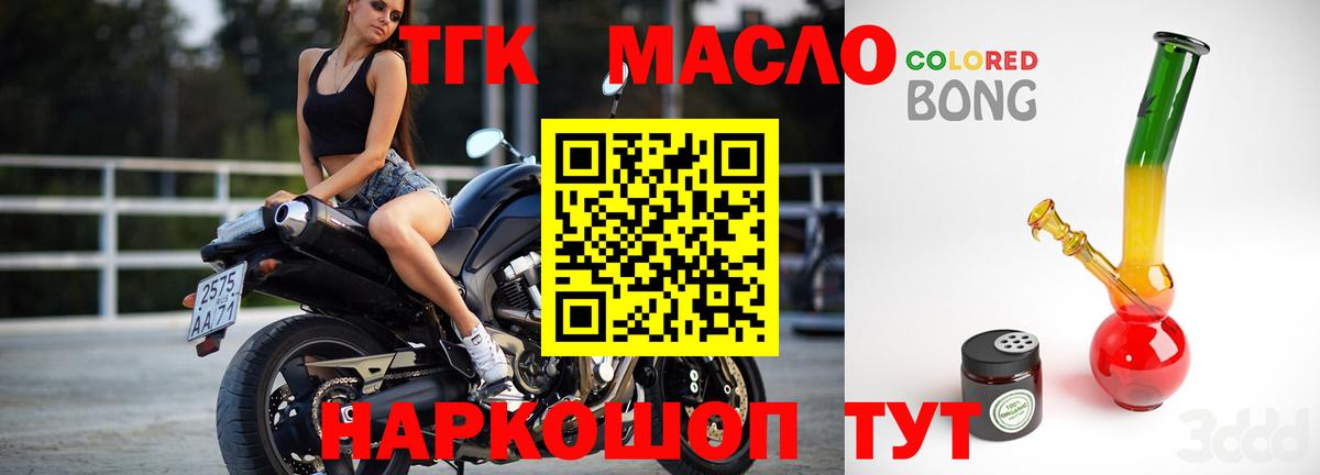 Волжский  Дистиллят ТГК вейп  Вход с VPN 