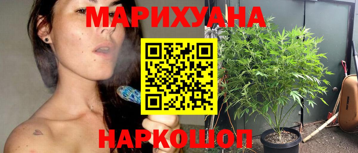 Каннабис Ganja  Каннабис OG Kush  Канабис Ganja  Вход с VPN  Волжский 